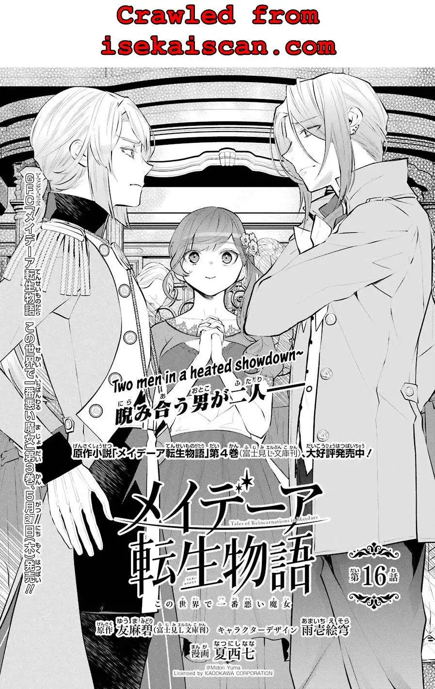 Maydare Tensei Monogatari: Kono Sekai de Ichiban Warui Majo Chapter 16 1